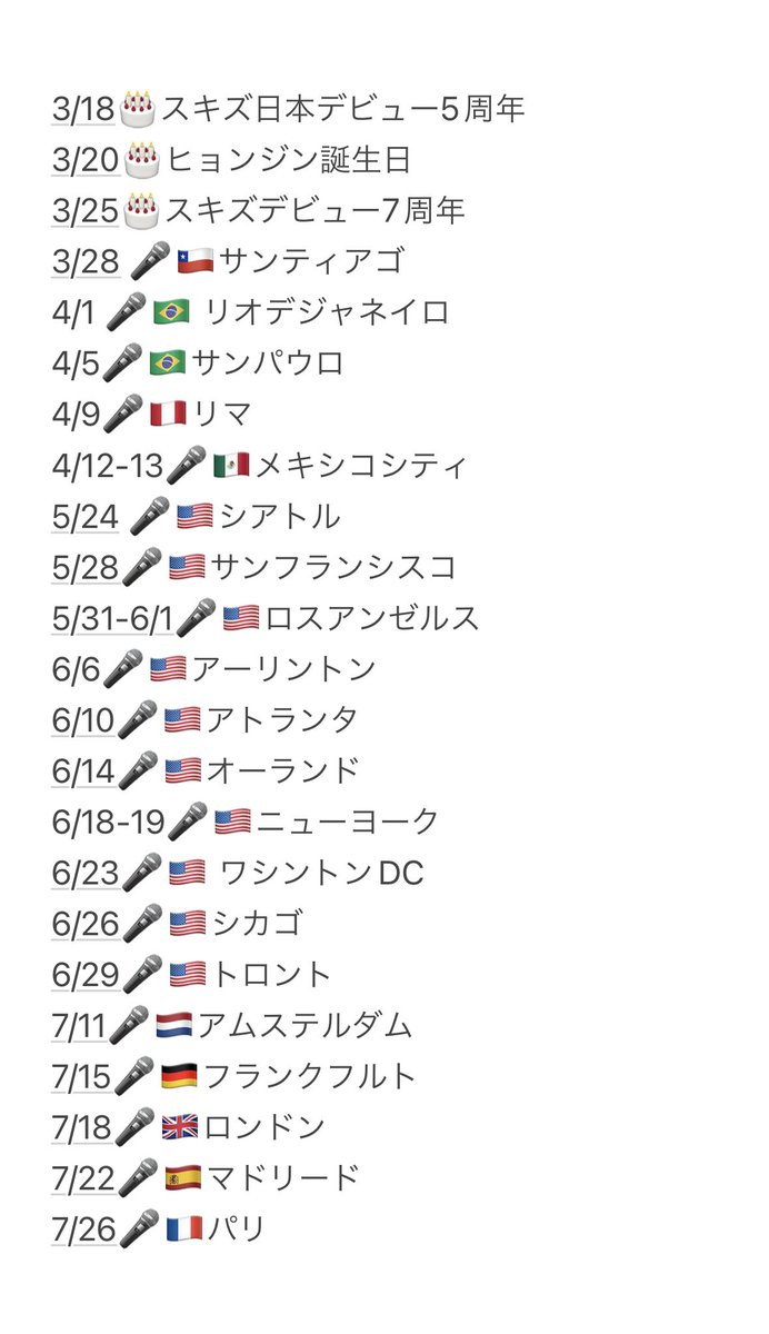 🧭スキズ 日程 情報🧭

11/30(土)14:30~15:25 FNS歌謡祭見どころSP
11/30(土)16:25~16:55 今夜はベストアーティスト2024
11/30(土)🎤19:00~22:54ベストアーティスト2024
12/3(火)24:25~24:35 FNS歌謡祭見どころSP
12/4(水)🎤18:30~23:28 2024 FNS歌謡祭 第1夜

#SKZスケジュール
