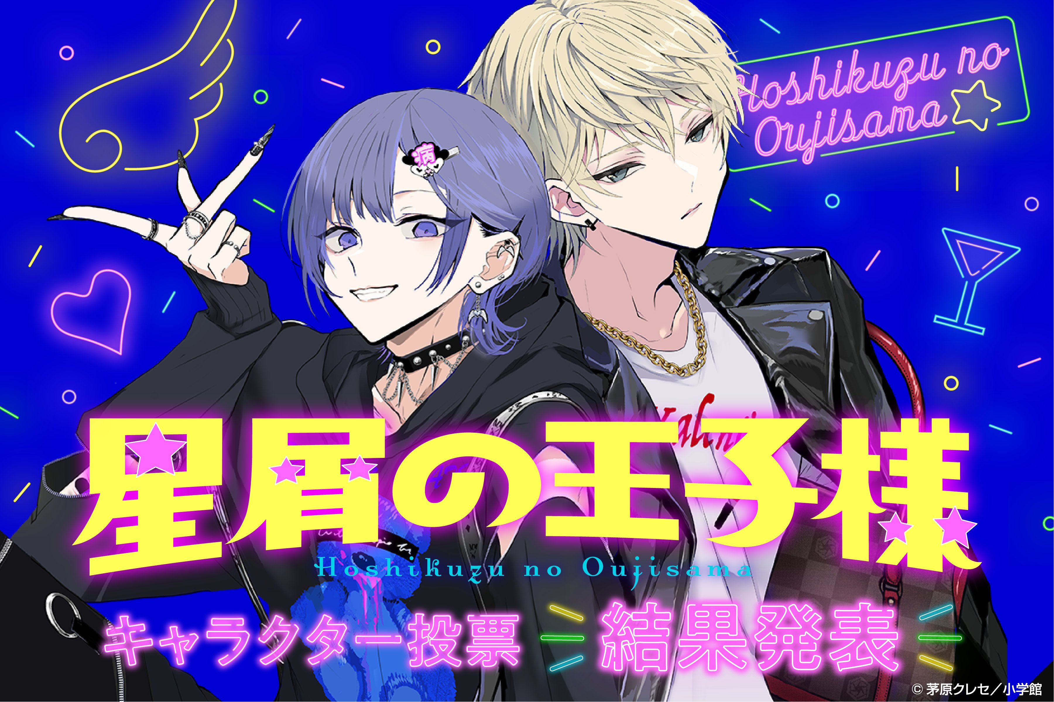 星屑の王子様 名刺 コミック 新刊 特典コンプ まとめ売り リキヤ レイ ツバキ 星屑の王子様 名刺 コミック 新刊 特典コンプ まとめ売り リキヤ レイ