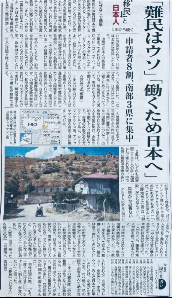 拡散されると非常に困るらしいので和田政宗議員の名誉のためにも貼っておきます！
どうか和田政宗議員のために拡散しないでください！
和田政宗先生、デマに屈せず結果を出してください！
応援してます！！