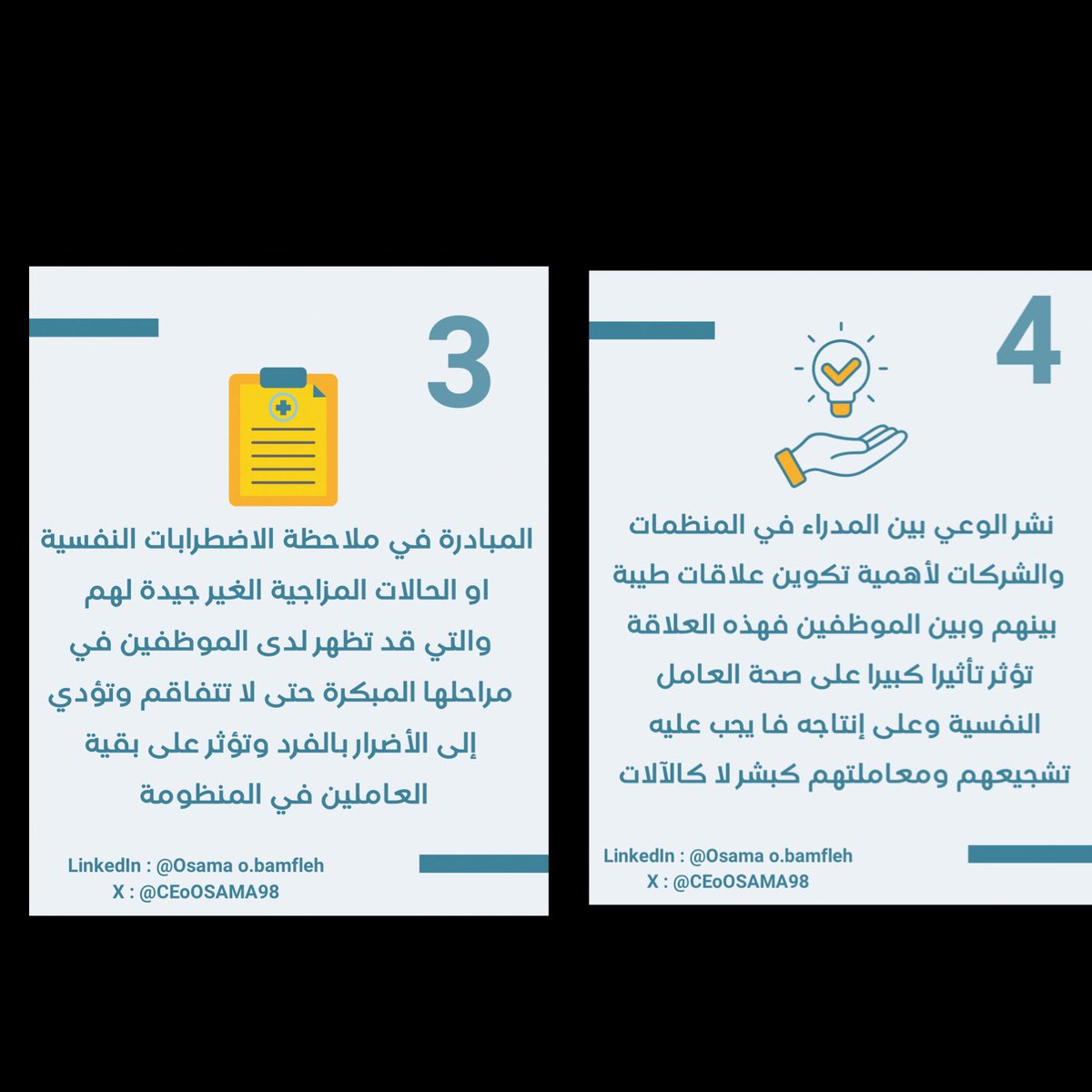 أسامة بامفلح tweet media
