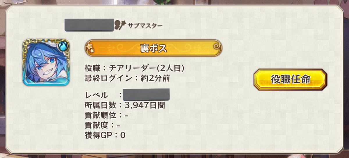 ありがとう #メルスト