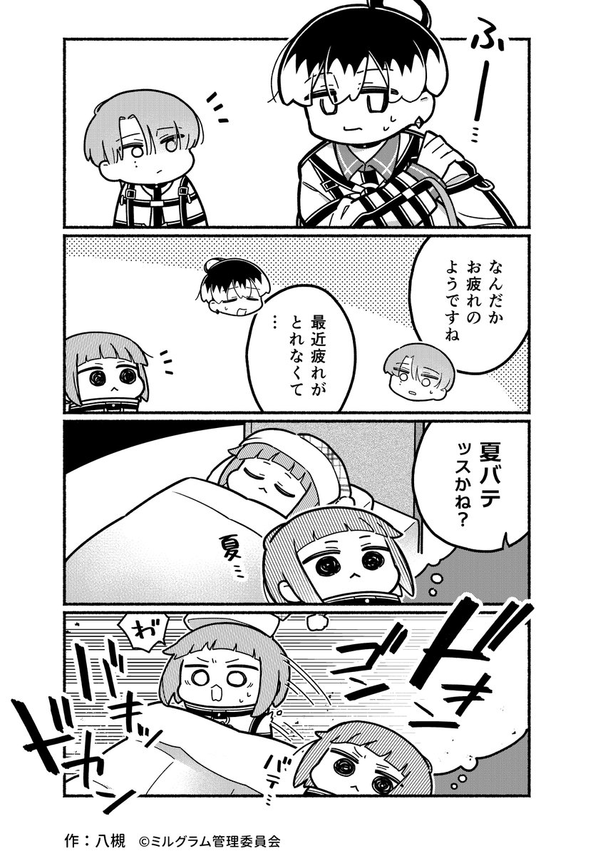 ミニグラム 第63話 『整体』 漫画：八槻(@ytk087) #ミニグラム