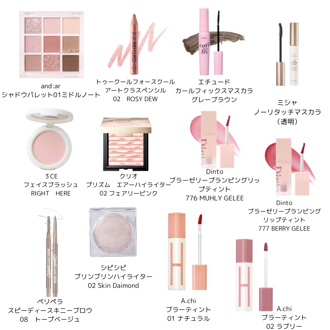 imecon_misa's tweet photo. 【盛り耐性】でバズった韓国の超人気メイクショップ『ベルメゾン』のメイクレシピ🎀💕
実際に使用していたアイテムだけをまとめてます！🫶
透明感や儚い雰囲気が好きな方におすすめ🥰🫧 https://t.co/f0Xltmzrzv
