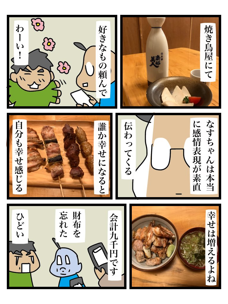 「人が幸せになると私の分の幸せが減る」と思っている人へ。そんなことないよ! 