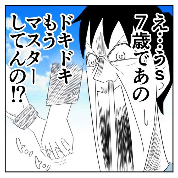 娘と恋人つなぎしたら悶絶した話
3/3
#漫画が読めるハッシュタグ 