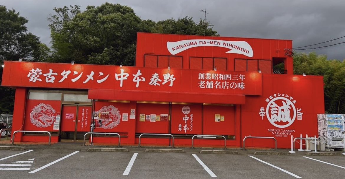yumeroad_7's tweet photo. 蒙古タンメン中本 秦野店

北極の夏ブラック（限定）
野菜大盛
チャーシュー1枚
肉ワンタン
背脂（別皿）
半蒙古丼 https://t.co/953OtMRE60
