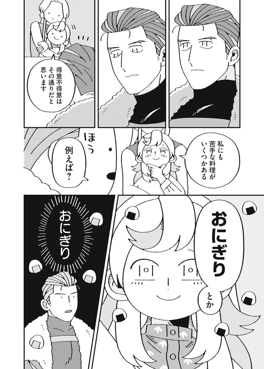 邪神の弁当屋さん第5話前編(5/6) 