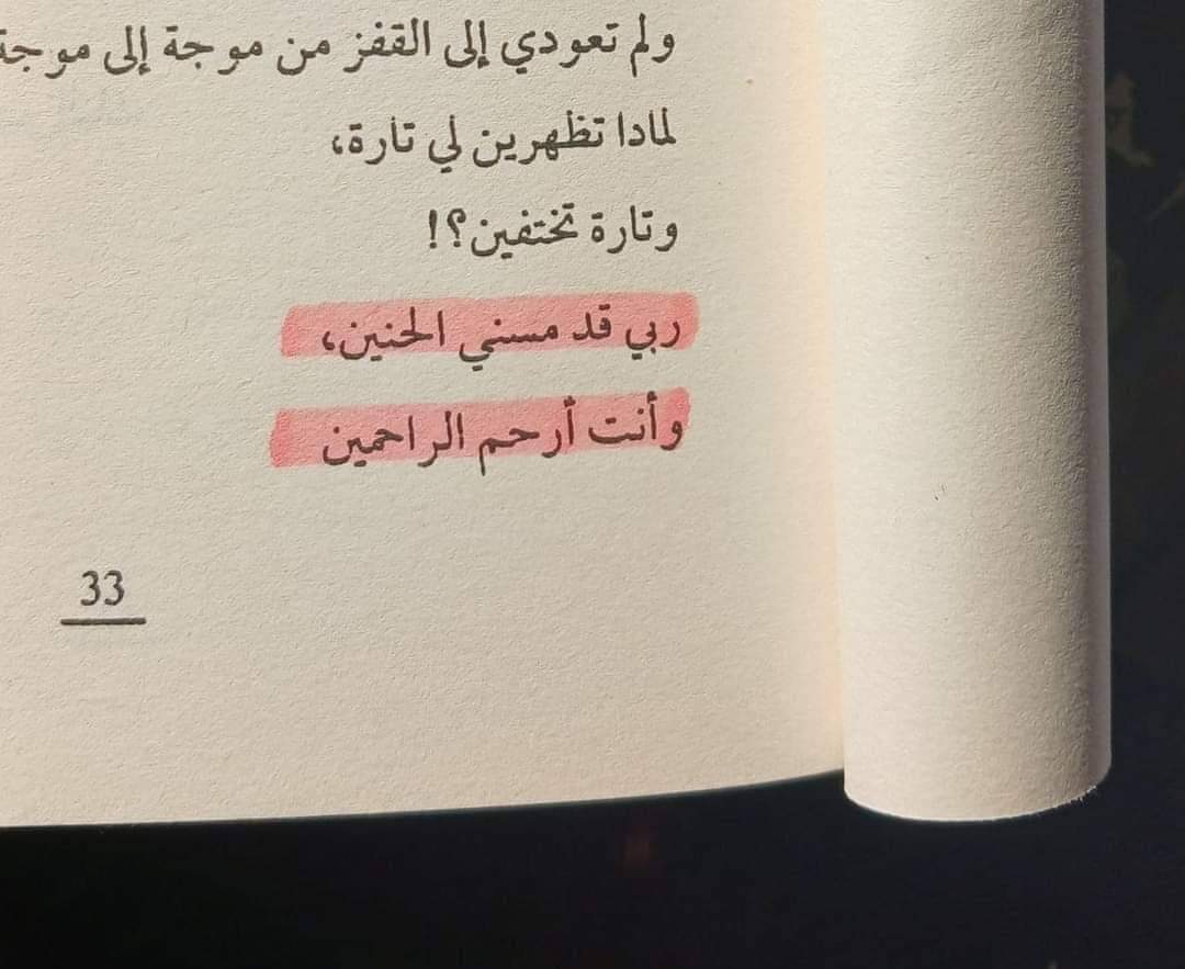 Lama ajarmeh (@ajarmehlama) on Twitter photo 