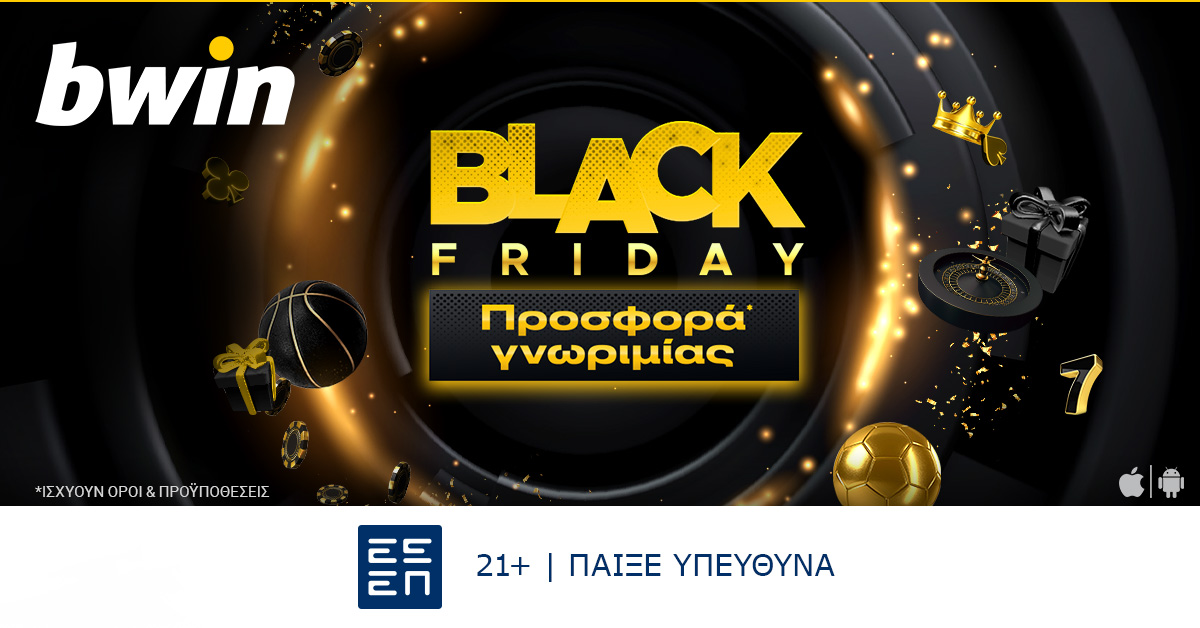 🔥 Black Friday! Σούπερ δώρα στην Προσφορά* Γνωριμίας από την bwin!

👉 bit.ly/3Ztygrx

*ΙΣΧΥΟΥΝ ΟΡΟΙ &amp; ΠΡΟΫΠΟΘΕΣΕΙΣ

21+ | ΑΡΜΟΔΙΟΣ ΡΥΘΜΙΣΤΗΣ ΕΕΕΠ | ΚΙΝΔΥΝΟΣ ΕΘΙΣΜΟΥ &amp; ΑΠΩΛΕΙΑΣ ΠΕΡΙΟΥΣΙΑΣ| ΓΡΑΜΜΗ ΒΟΗΘΕΙΑΣ ΚΕΘΕΑ: 210 9237777 | ΠΑΙΞΕ ΥΠΕΥΘΥΝΑ