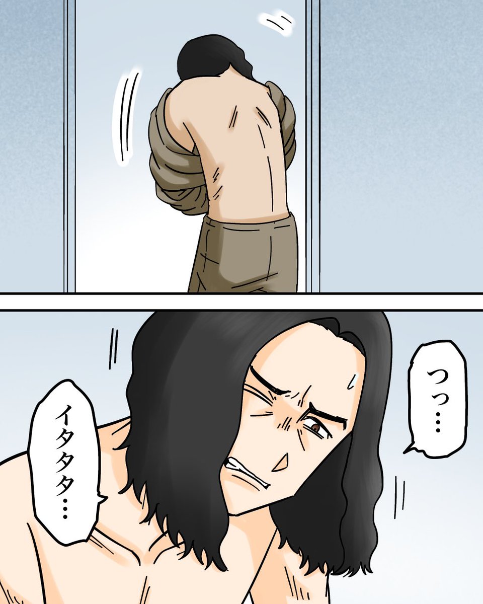 お互いにヤバい秘密がある夫婦の話【3】3/9 