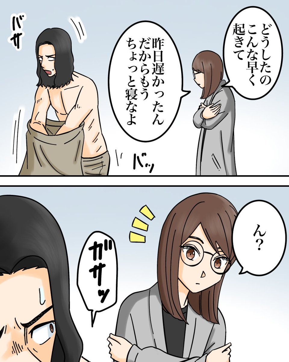 お互いにヤバい秘密がある夫婦の話【3】4/9 