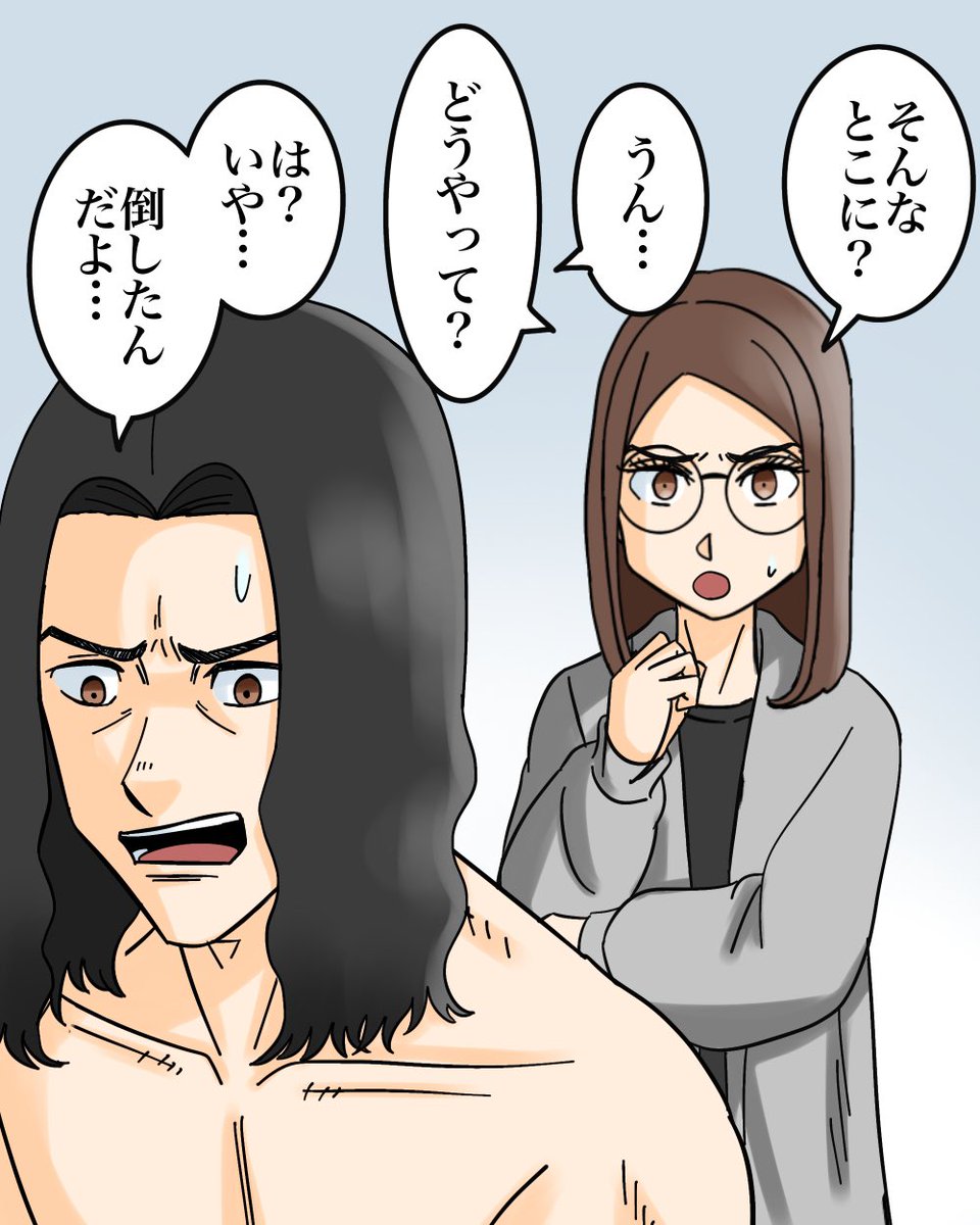 お互いにヤバい秘密がある夫婦の話【3】6/9 