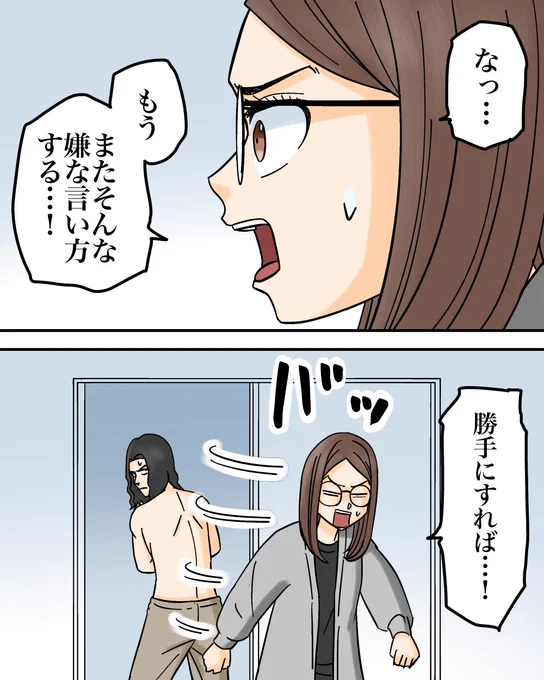 お互いにヤバい秘密がある夫婦の話【3】7/9 