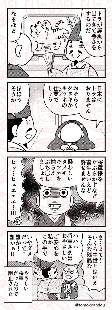 【宣伝】一休さん(再掲) 