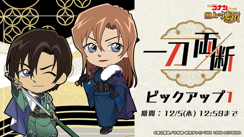 名探偵コナンパズル 盤上の連鎖 on X