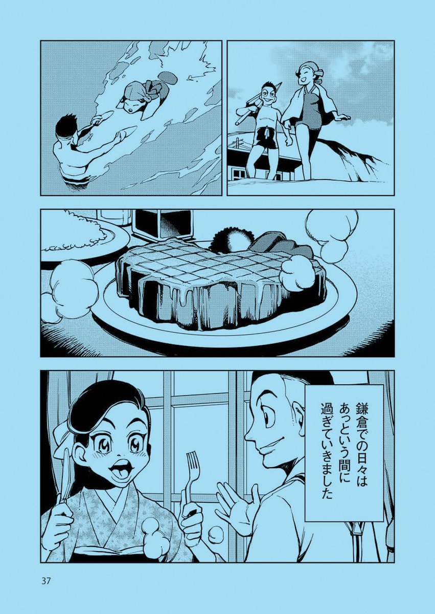 私たちってヘンな夫婦ですか?<4/6> 