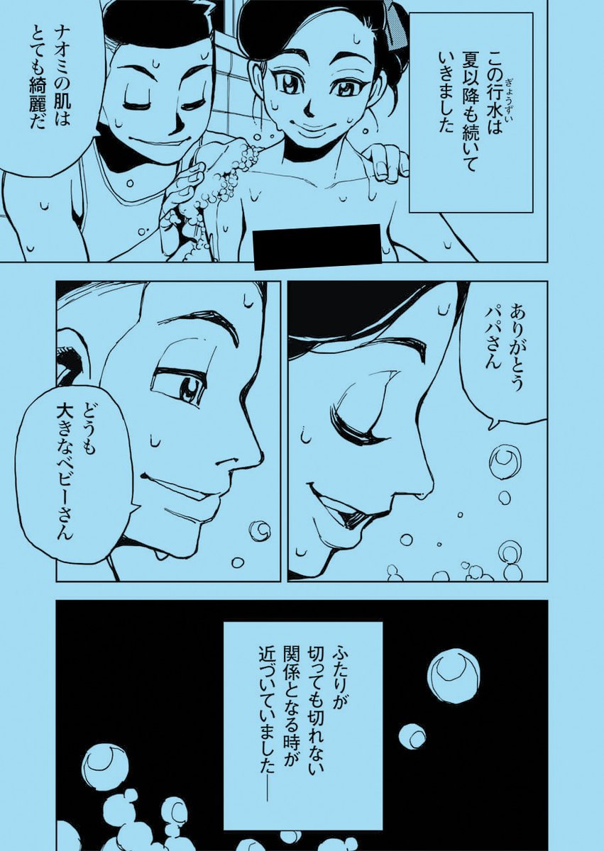 私たちってヘンな夫婦ですか?<5/6> 