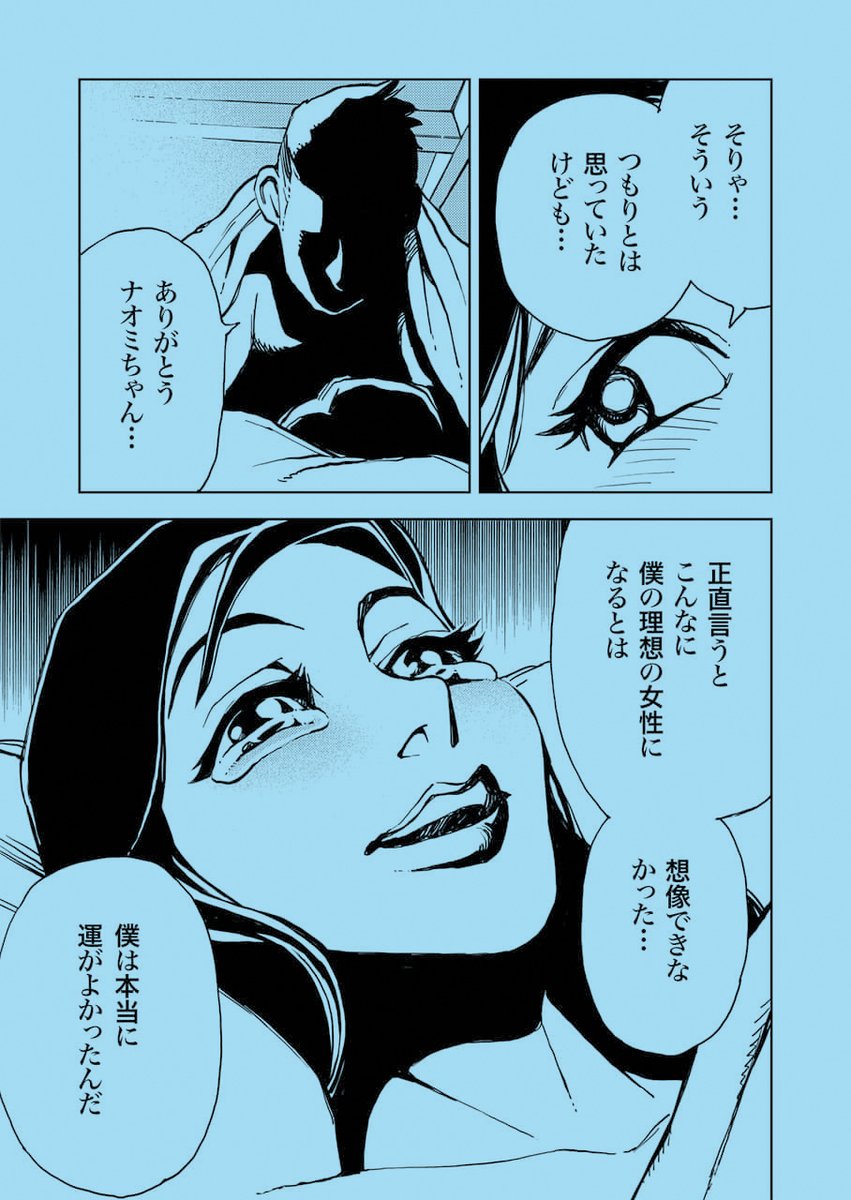 私たちってヘンな夫婦ですか?<6/6> 