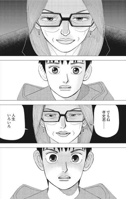 【「貯金は三角、保険は四角」のカラクリ】6/6 