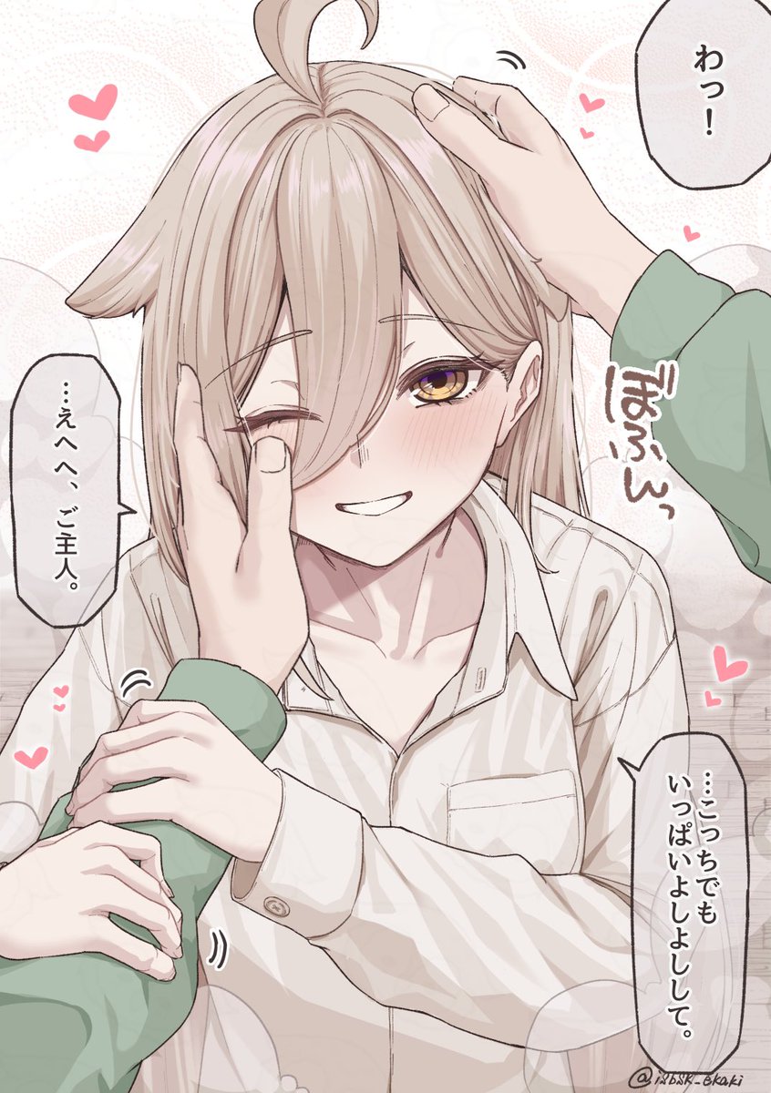 たくさんなでなでして欲しいミミズクちゃん🦉✨️ 