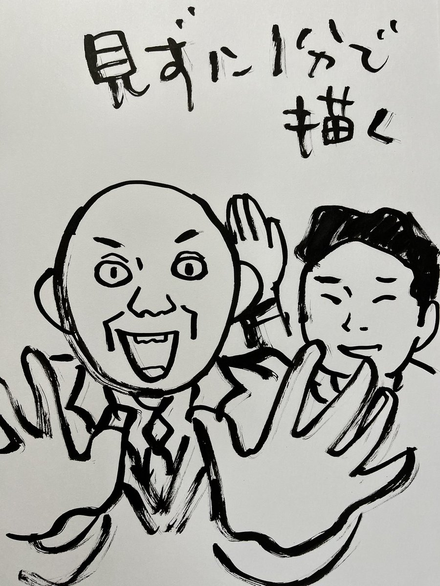 #見ずに1分で描く

この方達が誰か、わかりますか? 