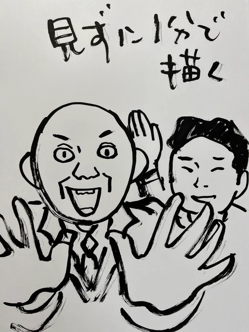 #見ずに1分で描く

この方達が誰か、わかりますか? 