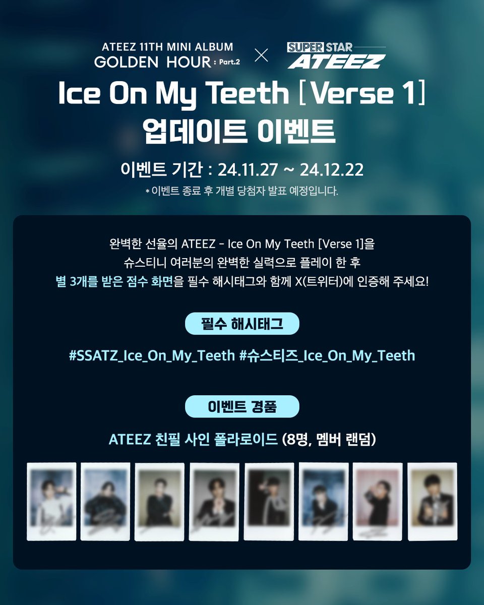 SuperStarATEEZ's tweet photo. [📢EVENT]

별은 몇 개? Woo 3개!
지금 바로 슈퍼스타 에이티즈에서 ATEEZ - Ice On My Teeth [Verse 1]을 플레이 하고
여러분의 완벽한 플레이를 필수 해시태그와 함께 업로드 해 주세요! (~12/22 KST)

#SSATZ_Ice_On_My_Teeth #슈스티즈_Ice_On_My_Teeth

🎁 : ATEEZ 친필 사인 폴라로이드 (8명, 멤버 랜덤)
*자세한 내용은 이미지를 확인해 주세요

#슈퍼스타에이티즈 #슈스티즈
#SUPERSTARATEEZ #SSATZ
#에이티즈 #ATEEZ #IceOnMyTeeth