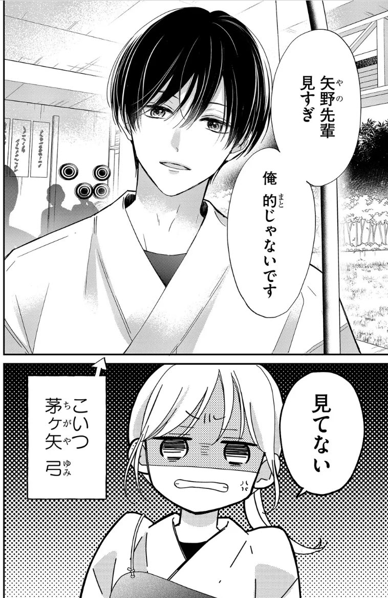 _mykey37's tweet image. 普段は生意気なのに、2人きりだと優しくしてくる後輩男子（0/10）

#漫画が読めるハッシュタグ