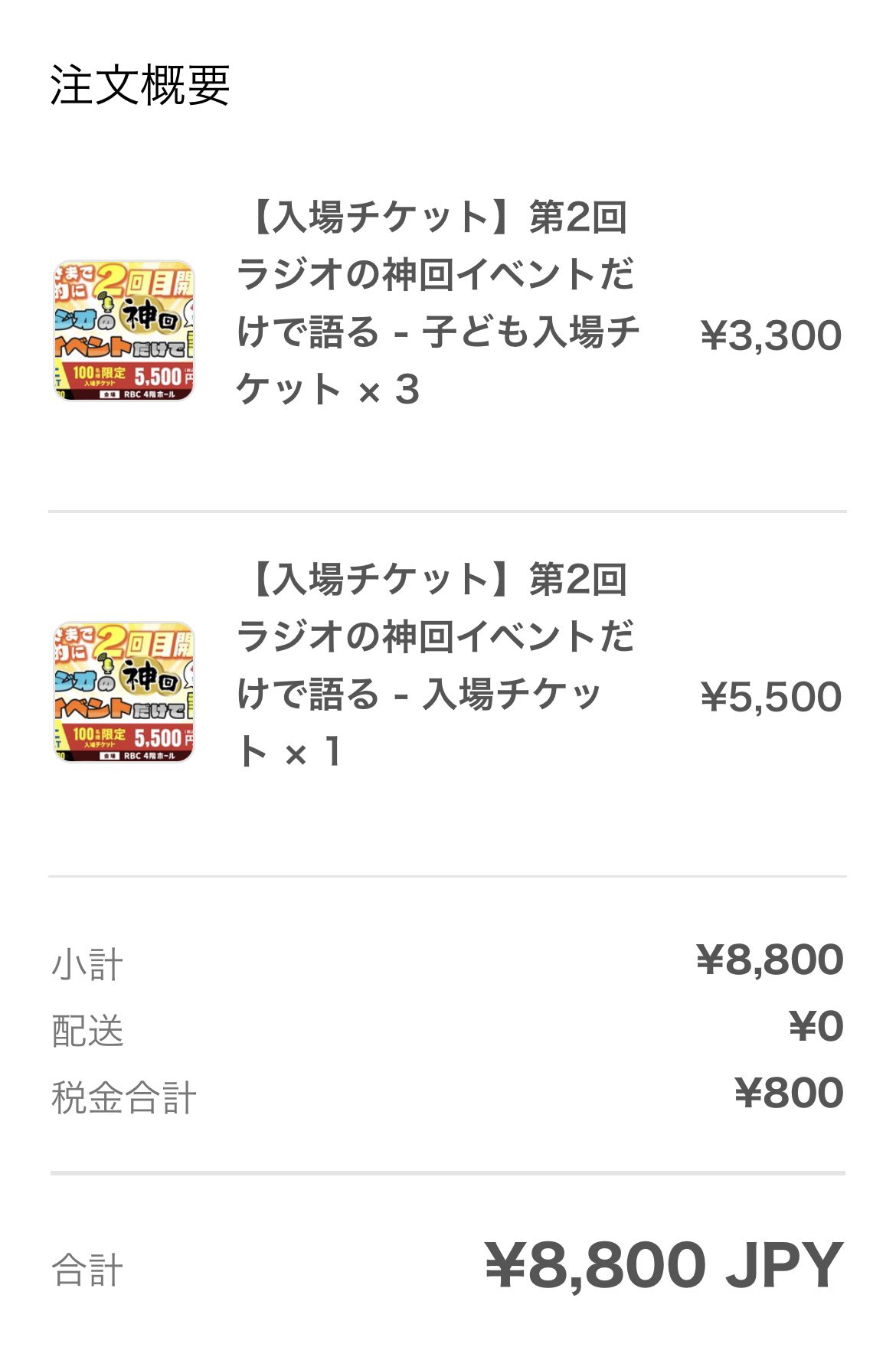 本日多忙過ぎて今やっと購入 - البحث / X
