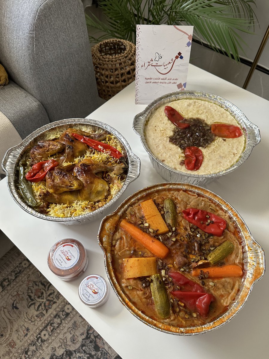 اسأل الرياض tweet media