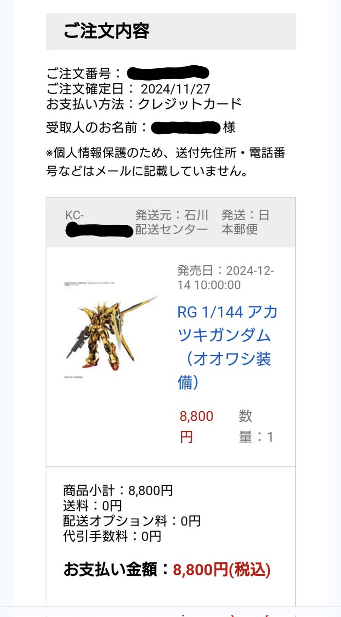 4869Hal's tweet photo. DMMのキャンセルが出たので注文できた～😀　これで並ばずに済む(๑•̀ㅂ•́)و✧　#ガンプラ https://t.co/yejkCrXDxb