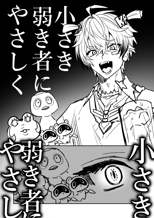 #紙とウェン 