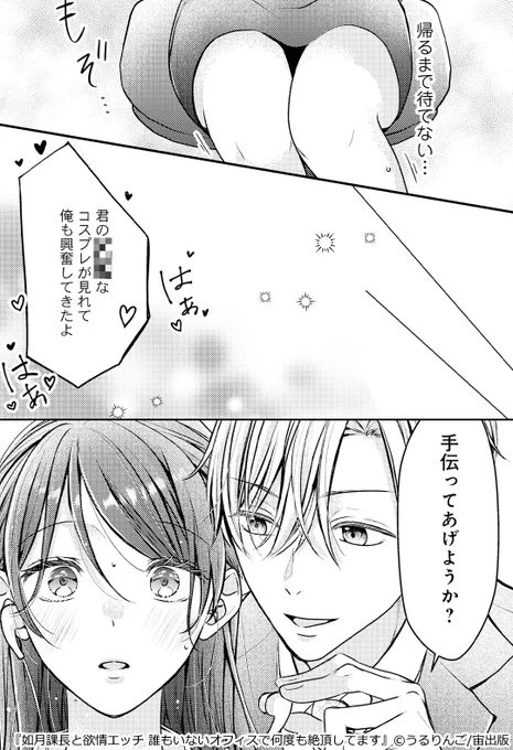 残業中に乙女ゲームしてたらイケメン課長にばれてしまった話
(1/4)
▼続きはこちら
https://t.co/nv9Tv8N3Do

#漫画が読めるハッシュタグ
#コミックフェスタ
#ComicFesta 