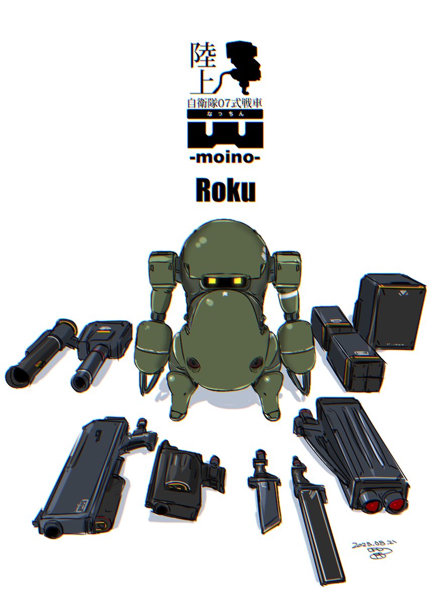 「#お前のウェポンロードディスプレイを見せてみろ06式戦車ろく 」|-moino-のイラスト