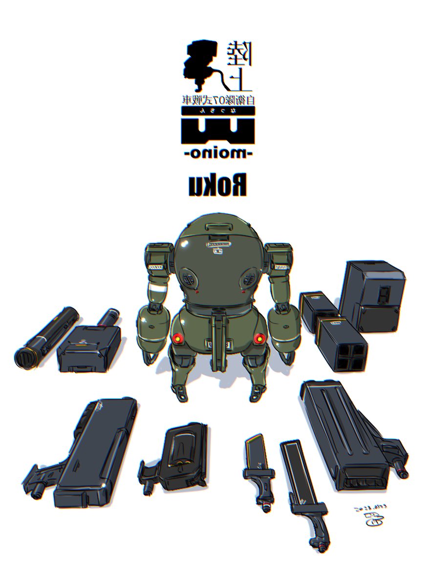 「#お前のウェポンロードディスプレイを見せてみろ06式戦車ろく 」|-moino-のイラスト