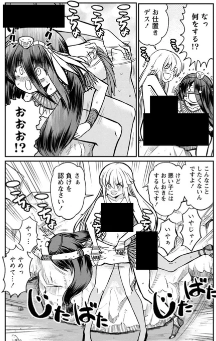📢異世界TS百合マンガ・くっ殺せの姫騎士となり百合娼館で働くことになりました。
最新話配信されましたー!

今回はロリ神様とのくすぐり遊び✨
昔話の「三枚のお礼」をモチーフにしています。 