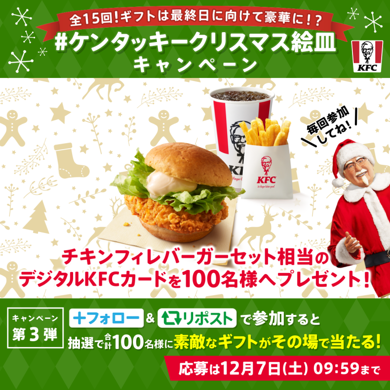 ケンタッキーフライドチキン🍗 on X: 