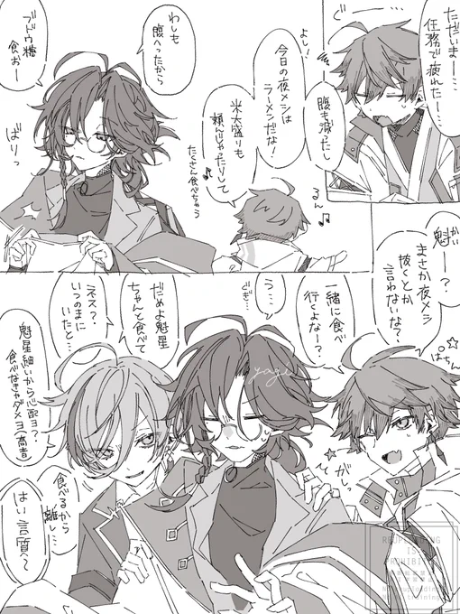 さんすくみのあれこれ2
※捏造注意
※再掲 