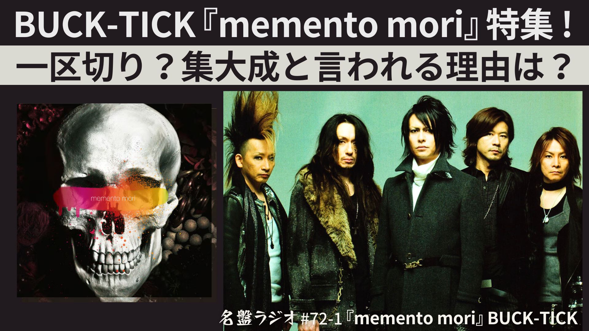 BUCK-TICK★memento mori 090702/初回生産限定盤2枚組 Amazon.co.jp: MEMENTO MORI 090702【初回生産限定盤】 [DVD