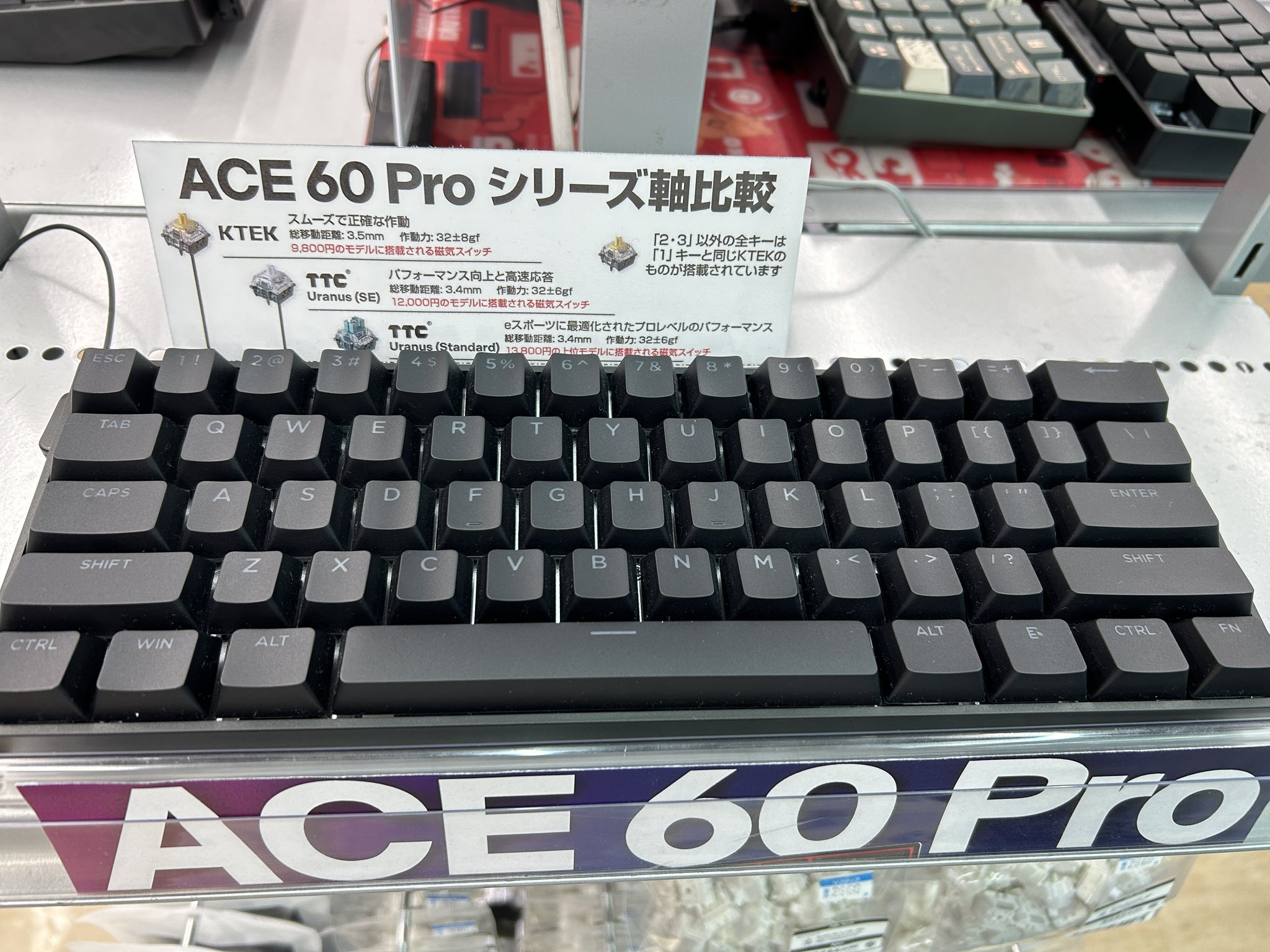 MCHOSE ACE60 PRO TTC KOM カスタム