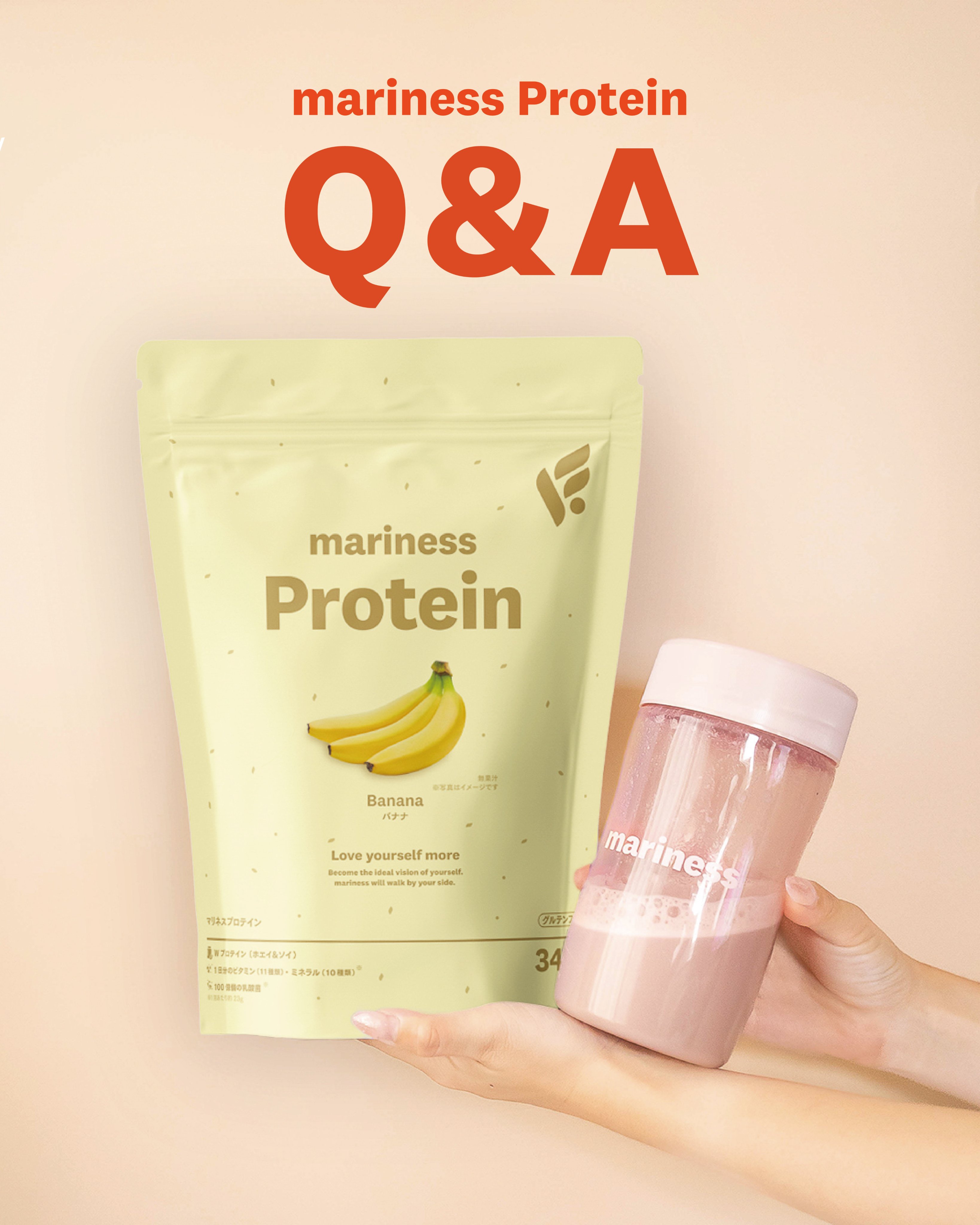 mariness Protein 5袋セット マリネスプロテイン プロテイン