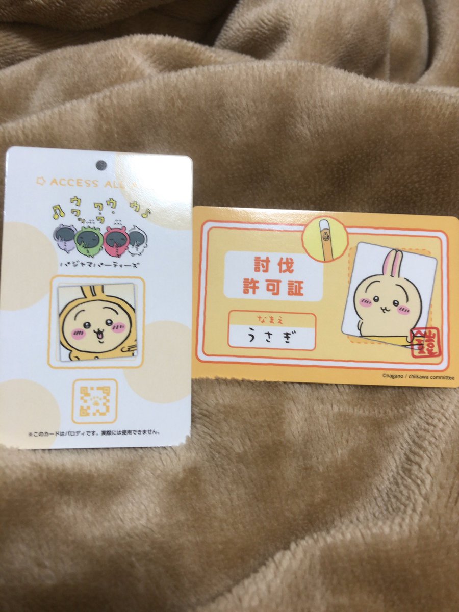 クリスマスに備えて、シャンメリー買ってきた！
討伐許可証のうさぎが可愛すぎてやばい…