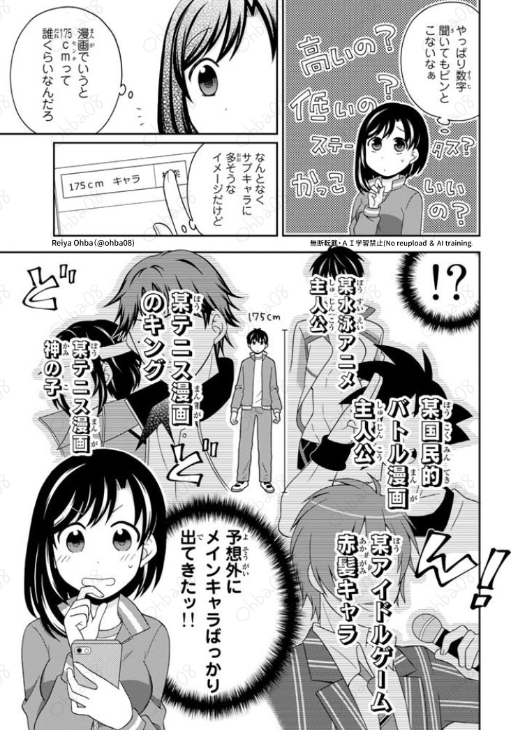 隠れオタクの女の子が身体測定で妄想する話(2/4) 