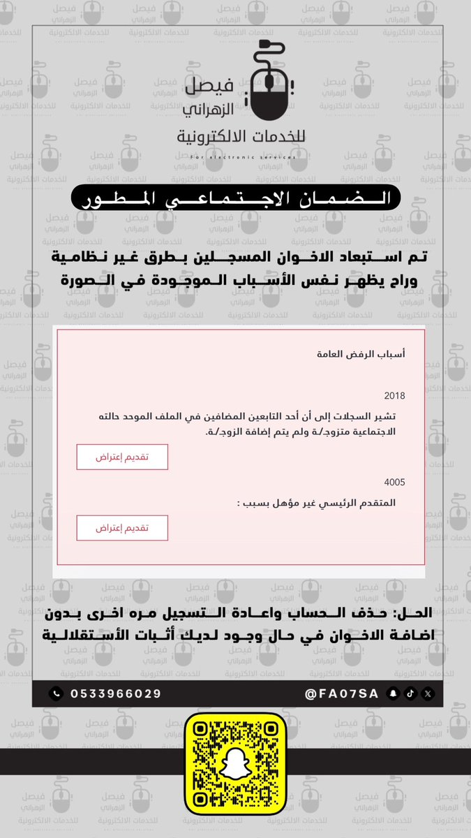 فيصل الزهراني tweet media
