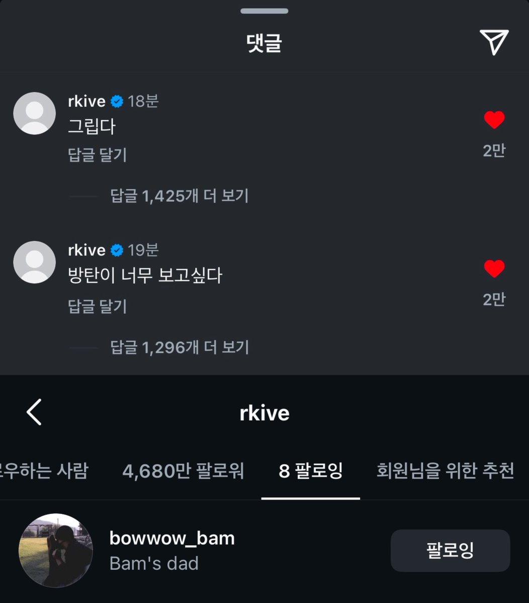 BONITO_XIN's tweet photo. 남주니가 밤이 사진에 
“방탄이 너무 보고싶다” 하고 댓글 달았어...

그리고 드디어 밤이아부지 계정과 맞팔한 사이가 됨 https://t.co/5EAYrRWOxL