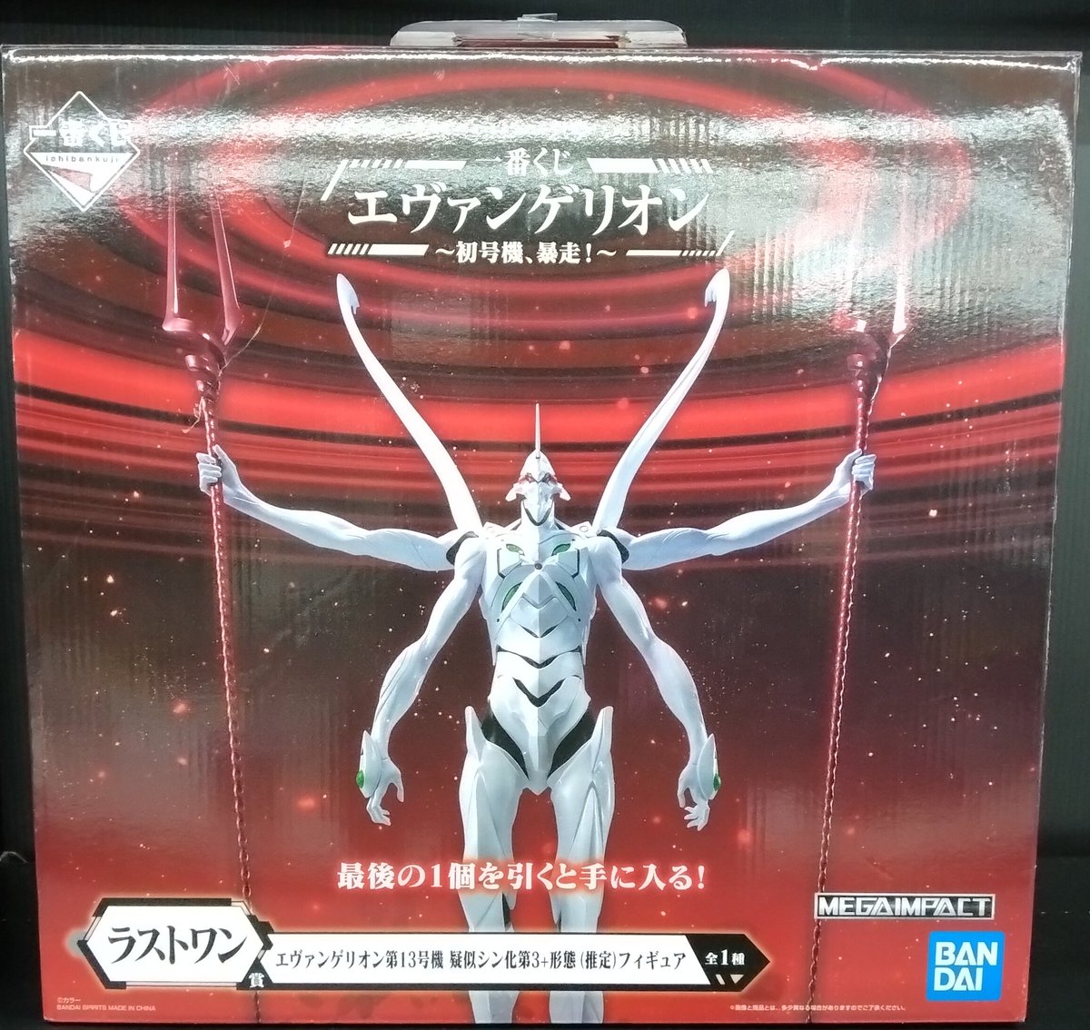 ✨✨入荷情報✨✨ フィギュア 「ラストワン賞 エヴァンゲリオン13号機