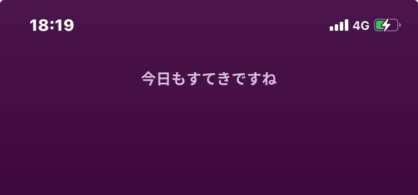higashinkyu's tweet photo. Slackの携帯アプリを開いて下にグググってやるとメッセージが浮かび上がるんだが、これ何😕？
グググってやるたびに変わる。 https://t.co/uEPL5GhYnc