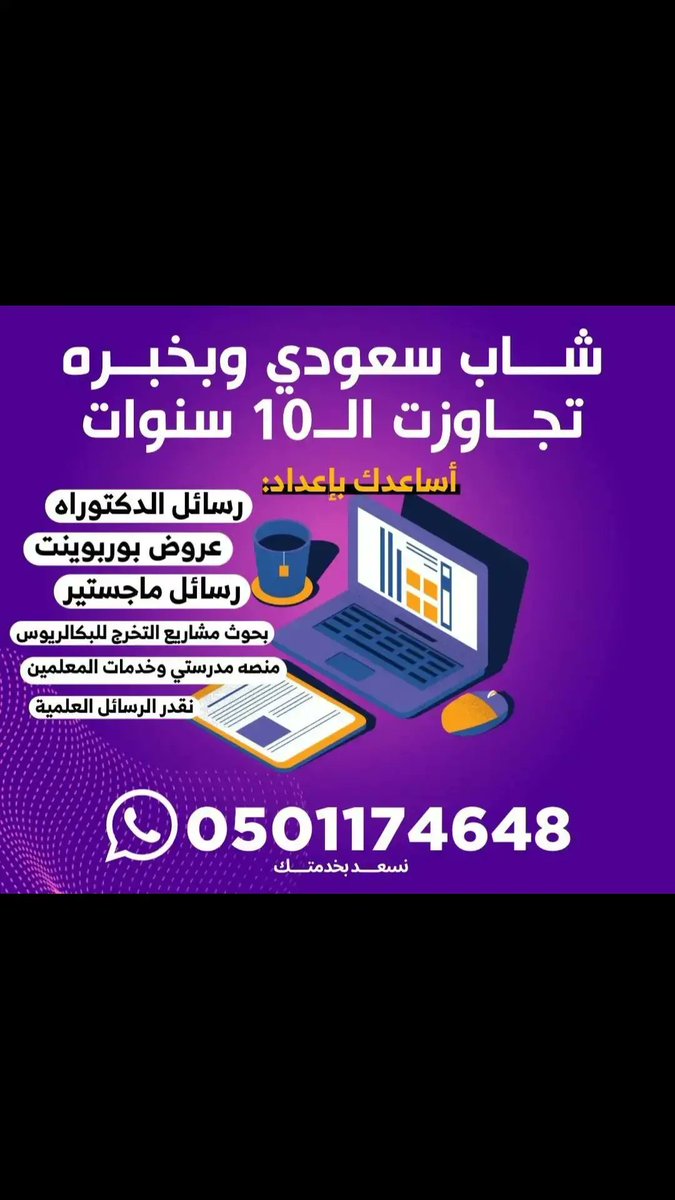 اعداد رسائل ماجستير ودكتوراه