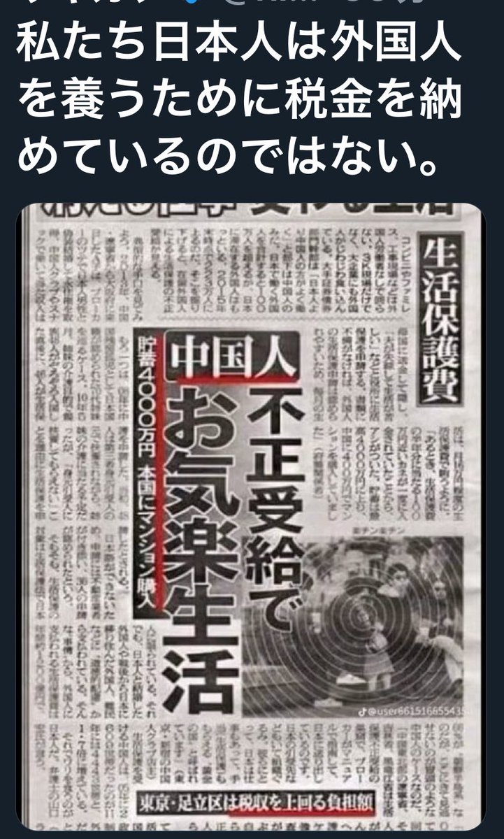 GyTOGf3RTanlp98's tweet photo. 教えて下さい！総理😤
何故？🇯🇵日本人の２０歳で大学生で収入も無い子供達が毎月16980円の年金を払わないといけないのでしょうか？中国人留学生にも払わせろ！！💢💢💢💢💢 https://t.co/fB4J280XF1