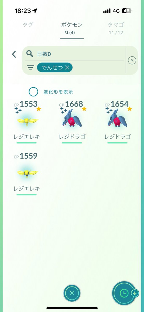 Pokemongo1202's tweet photo. あまりにも運が良すぎる https://t.co/E4DWudaSer